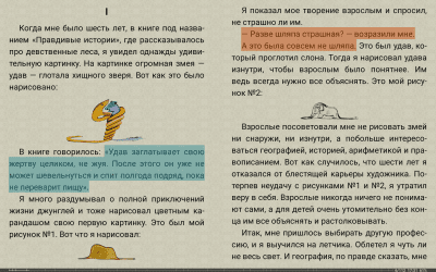 Screenshot of the application FBReader - #12