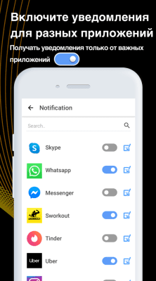 Screenshot of the application SmartWatch Sync - #3