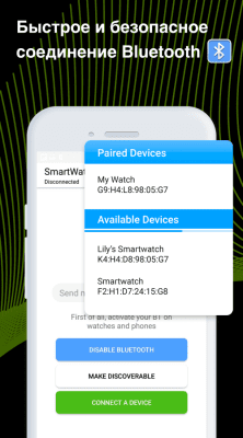 Screenshot of the application SmartWatch Sync - #5