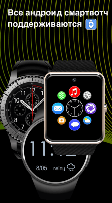 Screenshot of the application SmartWatch Sync - #6