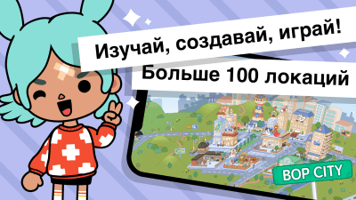 Screenshot of the application Toca Life World - #1