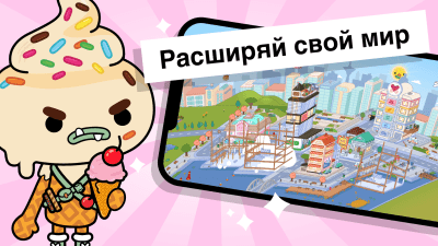 Screenshot of the application Toca Life World - #5