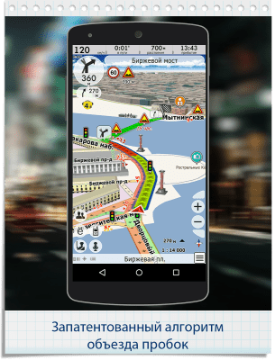 Screenshot of the application GPS navigator CityGuide - #1