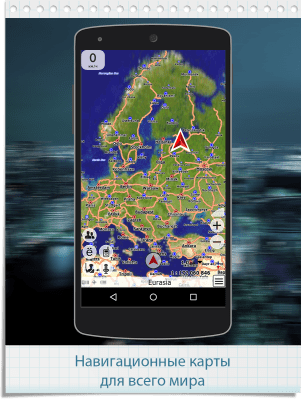 Screenshot of the application GPS navigator CityGuide - #3