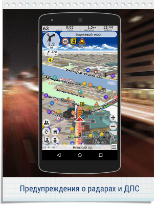 Screenshot of the application GPS navigator CityGuide - #5