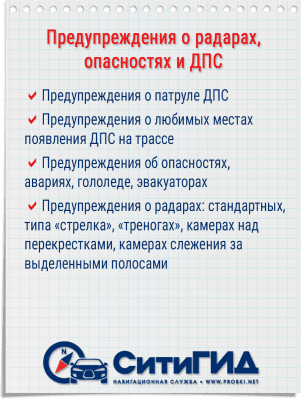 Screenshot of the application GPS navigator CityGuide - #6