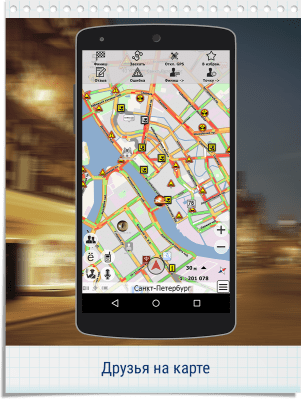 Screenshot of the application GPS navigator CityGuide - #11