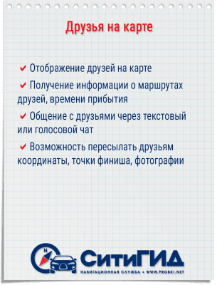 Screenshot of the application GPS navigator CityGuide - #12