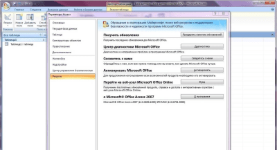 Screenshot of the application Access 2007: Access runtime environment - #1