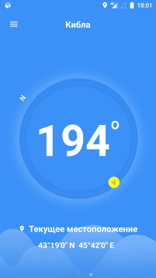 Screenshot of the application 1Muslim - #8