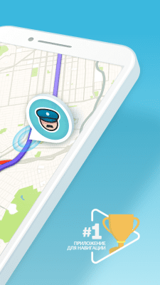 Screenshot of the application Waze social navigator - #2