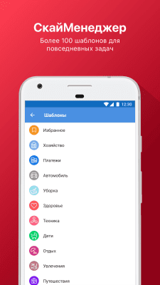 Screenshot of the application Ready For Sky - #8