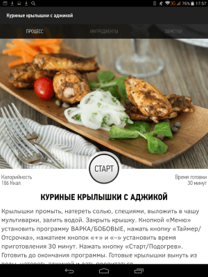 Screenshot of the application Ready For Sky - #10
