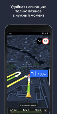 Screenshot of the application Yandex.Navigator - #2