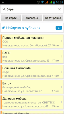 Screenshot of the application 4geo - #3
