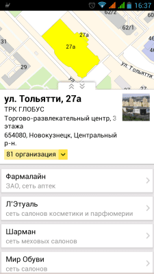 Screenshot of the application 4geo - #5