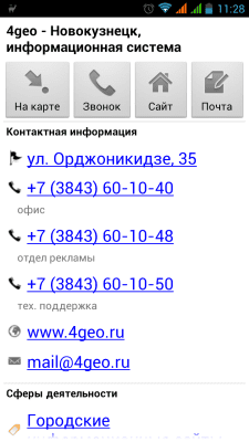 Screenshot of the application 4geo - #6