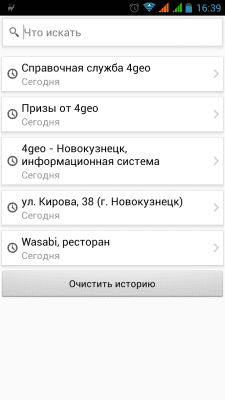 Screenshot of the application 4geo - #8