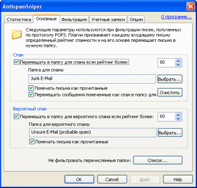 Screenshot of the application AntispamSniper for Windows Mail - #2