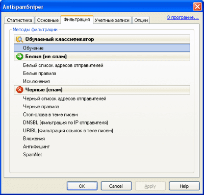 Screenshot of the application AntispamSniper for Windows Mail - #3
