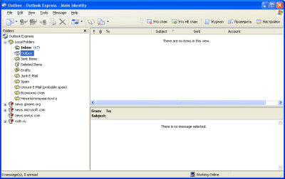 Screenshot of the application AntispamSniper for Windows Mail - #6
