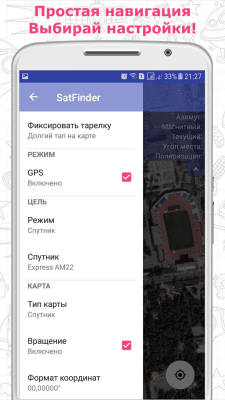 Screenshot of the application Satfinder (Dish Pointer) - #1