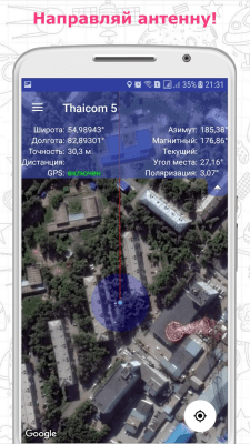 Screenshot of the application Satfinder (Dish Pointer) - #4