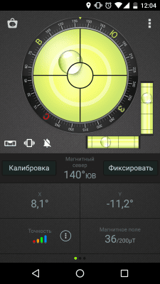 Screenshot of the application Compass Level & GPS - #1