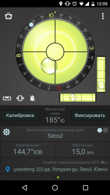 Screenshot of the application Compass Level & GPS - #5