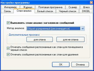 Screenshot of the application Mailbox connector - #3