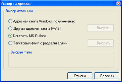 Screenshot of the application Mailbox connector - #4