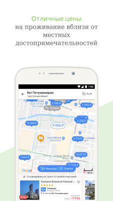 Screenshot of the application Agoda - #3