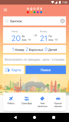 Screenshot of the application Agoda - #8