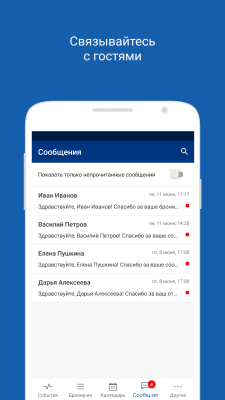 Screenshot of the application Pulse - Accommodation App - #4