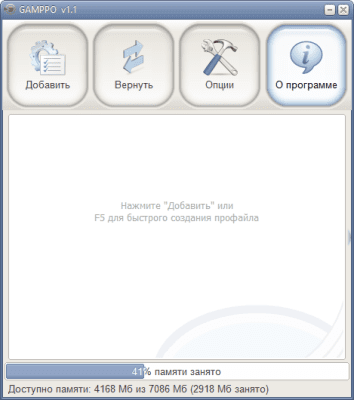 Screenshot of the application GAMPPO - #2