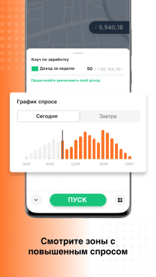Screenshot of the application DiDi Driver - #3
