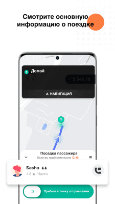 Screenshot of the application DiDi Driver - #4
