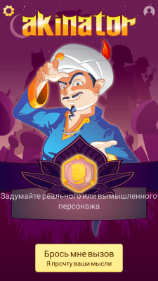 Screenshot of the application Akinator the Genie FREE - #1