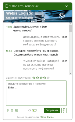 Screenshot of the application WebisCall - #5