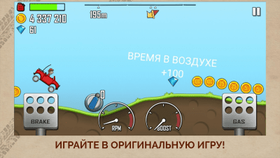 Screenshot of the application Hill Climb Racing - #1