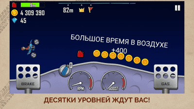 Screenshot of the application Hill Climb Racing - #4