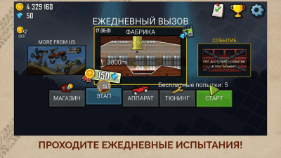 Screenshot of the application Hill Climb Racing - #5