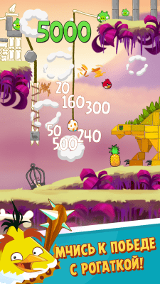 Screenshot of the application Angry Birds Classic - #2