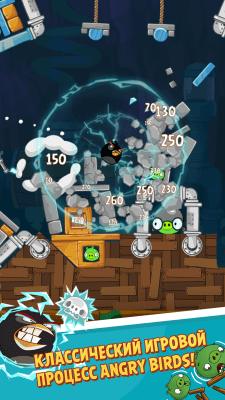 Screenshot of the application Angry Birds Classic - #4