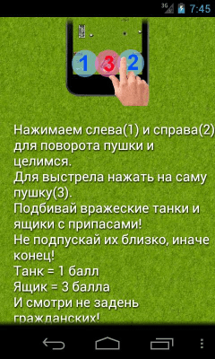 Screenshot of the application Tanks - #5