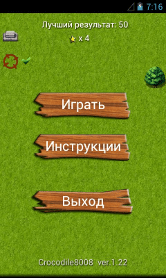 Screenshot of the application Tanks - #6