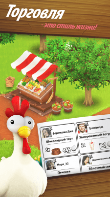 Screenshot of the application Hay Day - #2