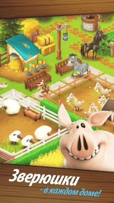 Screenshot of the application Hay Day - #3