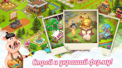 Screenshot of the application Hay Day - #7