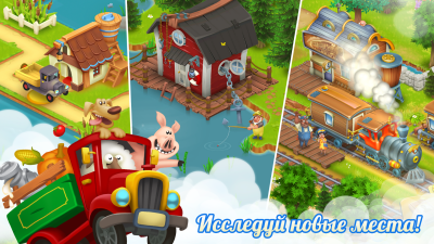 Screenshot of the application Hay Day - #8